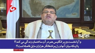 14021017: آچمز شدن مجری BBC توسط عضو برجسته انصارالله؛ حامی فلسطین باشید از کار بیکار می‌شوید