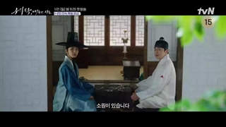 تریلر سریال پادشاه مسحور Captivating the King 2024 با بازی جو جونگ سوک و شین سه کیونگ پخش از ۱ بهمن