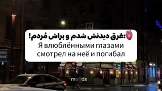 فقط نگاش کردم...