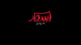 پخش آنلاین آنونس رسمی سریال اسکار به کارگردانی مهران مدیری