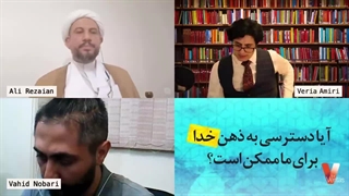 Persian_Veria Amiri_Dr Ali Rezaian مناظره مسلمان و آتئیست(خداناباور) علم خدا
