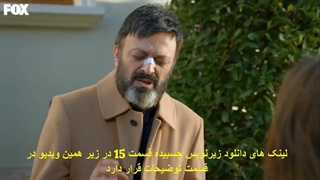 سریال سبد کثیف قسمت 15 - زیرنویس چسبیده - HD