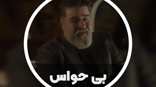 «بی حواس» آهنگ جدید مهدی یغمایی ورژن گیتار