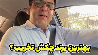 بهترین برند چکش تخریب کدام است؟