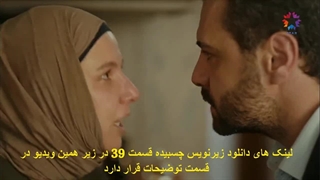 سریال عمر قسمت 39 - زیرنویس فارسی - HD