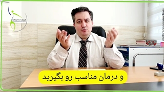 پیچ خوردگی متداول مچ پا. دکتر بهرام بدوحی جراح ارتوپد کلینیک درد مهرگان