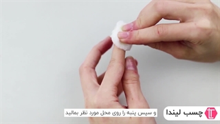 3 راهکار سریع برای پاک کردن جای چسب از روی پوست