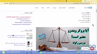 ‫بررسی اعتبار بروکر ویندزور‫  ✅ بررسی رگوله ویندزور بروکرز (Windsor) - [شماره 77]