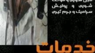 شرکت خدمات پرستاری اصفهان