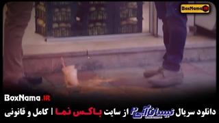 دانلود سریال نیسان آبی قسمت ۶ ششم (یکتا ناصر - بهناز جعفری) رفع چین و چروک