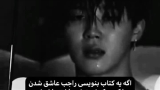 آخرین خط کتاب چی مینویسی؟(کپشن)