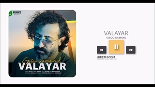 والایار گیسو کمند