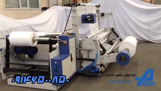 مرکز فروش سلفون آسمانی ، چسبدار و رگال دار ، متالایزر