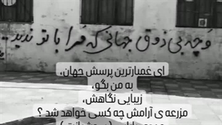 چامک ، مهدی بابایی ( سوشیانت ) ، دیوار نوشته