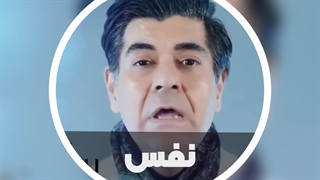 آهنگ زیبا و شنیدنی «نفس» با صدای سالار عقیلی منتشر شد.
