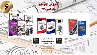 آموزش اینونتور