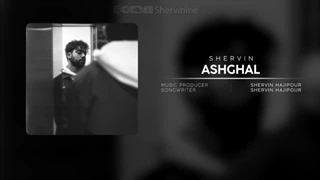 Shervin - Ashghal | شروین - آشغال