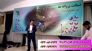 هماهنگی مجریان صداوسیما جهت مجالس و مراسم 09338606732