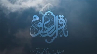 میلاد حضرت امام محمد باقر (ع) مبارک باد.