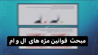 آکادمی مژه مریم مظفری نیا_مباحث تئوری دوره ژورنالی