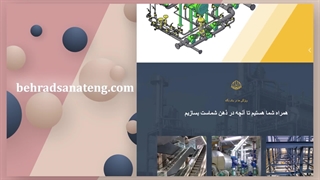 طراحی سایت شرکتی و صنعتی در آرتا رسانه