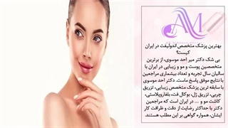 لیزر اندولیفت و پاسخ به سوالاتی که تابحال نمیدانستید