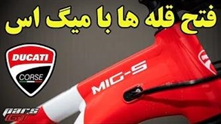 وسیله ای انقلابی در کوهستان ها