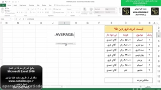 پکیج آموزش اکسل Excel