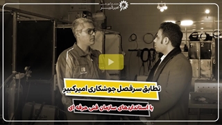 تطابق سرفصل جوشکاری با استانداردهای سازمان فنی و حرفه‌ای