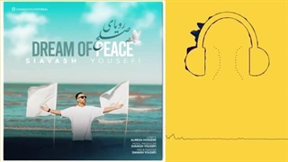 دانلود آهنگ سیاوش یوسفی رویای صلح