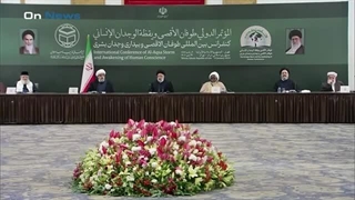 سخنرانی حساس ابراهیم رئیسی در کنفرانس بین المللی بیداری وجدان بشری