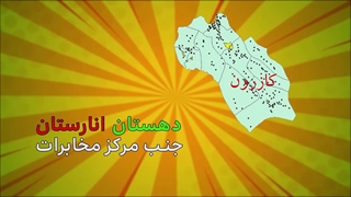 تیزر شرکت صنایع چوب امیرسالاری / گوینده تیزر: استاد رزیتا دغلاوی نژاد