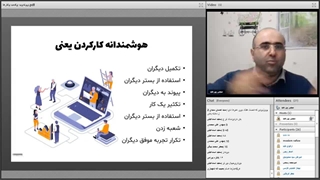 وبینار کسب و کارهای پیوندی