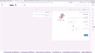 نحوه برداشت از لایت فارکس به تاپ چنج - برداشت از Litefinance - ویدیو 67