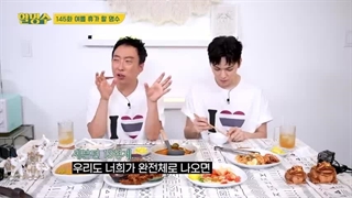 قسمت 145 برنامه "Halmyungsoo" با حضور ورنون از سونتین *درخواستی