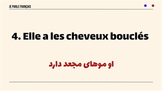 آموزش زبان فرانسوی - جملات کوتاه و رایج فرانسه که زبانت را متحول می‌کنه