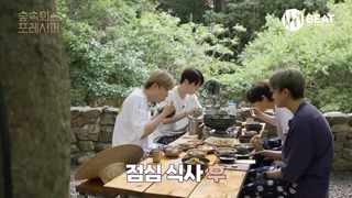 숲속의_포레시피_EP08_포레스텔라의_여행_레시피_Forrecipe_In_The_Woods_EP08_FarsiSub