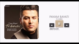 پویا بیاتی تو همینی