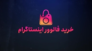 خرید رپورتاژ آگهی اختصاصی با قیمت ارزان و انتشار سریع و دائمی