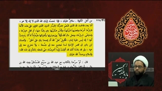 هدف آقا امام حسین علیه السلام از قیام علیه یزید چه بود ؟