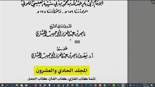وضعیت ابن ابی شیبه عالم بزرگ اهل سنت و دروغ بزرگی که علیه مالک اشتر نخعی نقل کرده پالپوتومی