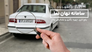 واضح کردن تصاویر تار