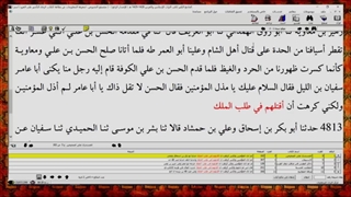 توضیحات استاد روستایی درباره زندگینامه و جریان صلح تقیه ای امام حسن علیه السلام با معاویه