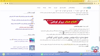 انواع بونوس بروکر کوتکس - نحوه دریافت کد بونوس کوتکس (Quotex Bonus) - [شماره 98]