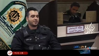 بدون تعارف با فرشته های خدا - پلیس خدمت رسان مجتبی واموسی