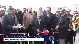آیین افتتاح بلوار ملاحسینی با حضور استاندار-شهردار و اعضای شورای اسلامی شهر کرمانشاه-2