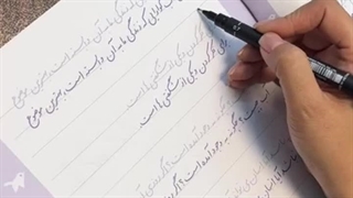 پویش زیبا بنویسیم پایه پنجم جلسه اول