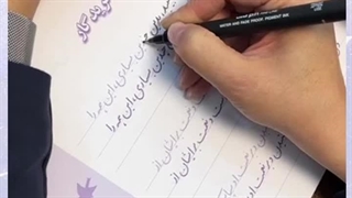 زیبا بنویسیم پایه ششم جلسه اول با اموزش خانم برقعی