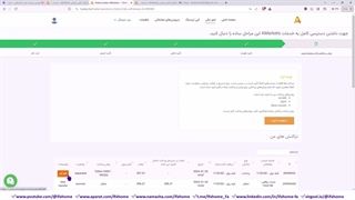 آموزش برداشت تتر از آمارکتس - برداشت (USDT) از Amarkets در 2 دقیقه! - ویدیو 78
