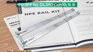 ریل کیت سرور اچ پی HPE Rail Kit 2U SFF for DL380 Retail Pack با پارت نامبر 733660-B21